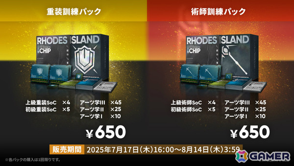 「アークナイツ」ユー（CV：大谷育江）、熾炎ブレイズなどが7月17日に登場！医療部紹介ガイダンスブックや豊島園 庭の湯とのコラボなどゲーム外情報も発表にの画像23