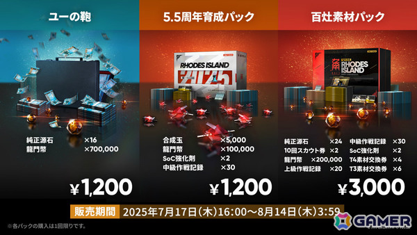 「アークナイツ」ユー（CV：大谷育江）、熾炎ブレイズなどが7月17日に登場！医療部紹介ガイダンスブックや豊島園 庭の湯とのコラボなどゲーム外情報も発表にの画像24
