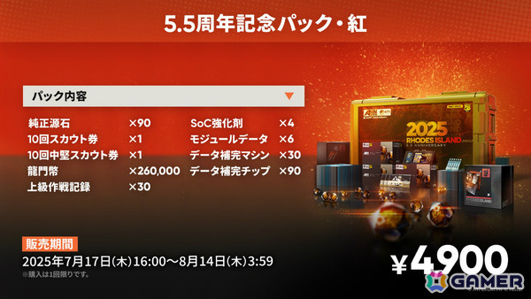 「アークナイツ」ユー（CV：大谷育江）、熾炎ブレイズなどが7月17日に登場！医療部紹介ガイダンスブックや豊島園 庭の湯とのコラボなどゲーム外情報も発表にの画像25