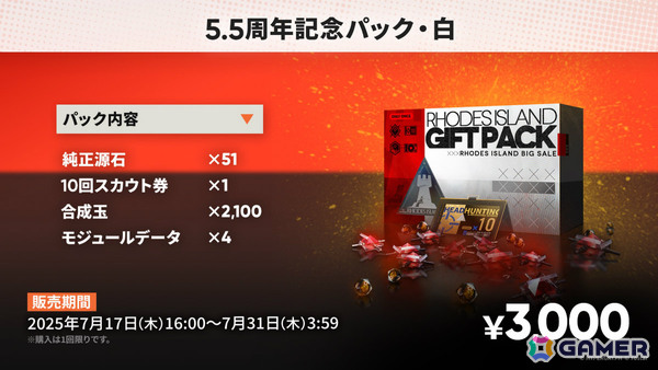 「アークナイツ」ユー（CV：大谷育江）、熾炎ブレイズなどが7月17日に登場！医療部紹介ガイダンスブックや豊島園 庭の湯とのコラボなどゲーム外情報も発表にの画像26