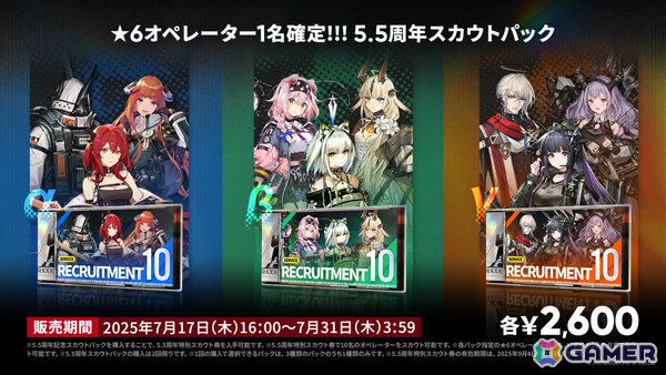 「アークナイツ」ユー（CV：大谷育江）、熾炎ブレイズなどが7月17日に登場！医療部紹介ガイダンスブックや豊島園 庭の湯とのコラボなどゲーム外情報も発表にの画像27