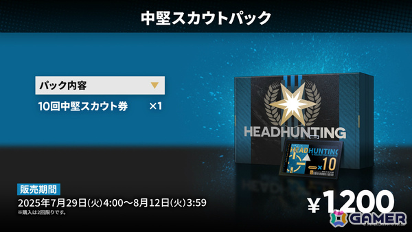 「アークナイツ」ユー（CV：大谷育江）、熾炎ブレイズなどが7月17日に登場！医療部紹介ガイダンスブックや豊島園 庭の湯とのコラボなどゲーム外情報も発表にの画像28