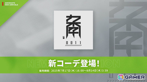「アークナイツ」ユー（CV：大谷育江）、熾炎ブレイズなどが7月17日に登場！医療部紹介ガイダンスブックや豊島園 庭の湯とのコラボなどゲーム外情報も発表にの画像29