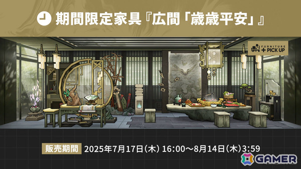 「アークナイツ」ユー（CV：大谷育江）、熾炎ブレイズなどが7月17日に登場！医療部紹介ガイダンスブックや豊島園 庭の湯とのコラボなどゲーム外情報も発表にの画像33