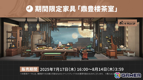 「アークナイツ」ユー（CV：大谷育江）、熾炎ブレイズなどが7月17日に登場！医療部紹介ガイダンスブックや豊島園 庭の湯とのコラボなどゲーム外情報も発表にの画像34