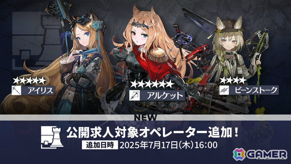 「アークナイツ」ユー（CV：大谷育江）、熾炎ブレイズなどが7月17日に登場！医療部紹介ガイダンスブックや豊島園 庭の湯とのコラボなどゲーム外情報も発表にの画像38