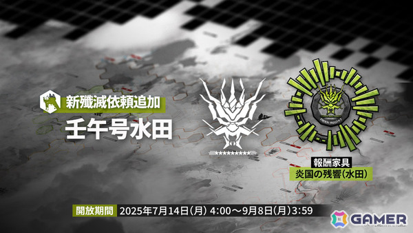 「アークナイツ」ユー（CV：大谷育江）、熾炎ブレイズなどが7月17日に登場！医療部紹介ガイダンスブックや豊島園 庭の湯とのコラボなどゲーム外情報も発表にの画像39