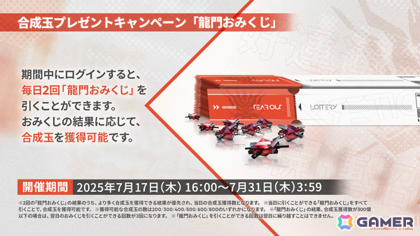 「アークナイツ」ユー（CV：大谷育江）、熾炎ブレイズなどが7月17日に登場！医療部紹介ガイダンスブックや豊島園 庭の湯とのコラボなどゲーム外情報も発表にの画像4