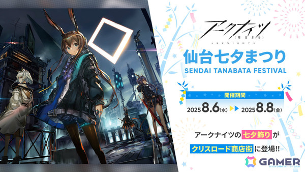 「アークナイツ」ユー（CV：大谷育江）、熾炎ブレイズなどが7月17日に登場！医療部紹介ガイダンスブックや豊島園 庭の湯とのコラボなどゲーム外情報も発表にの画像40