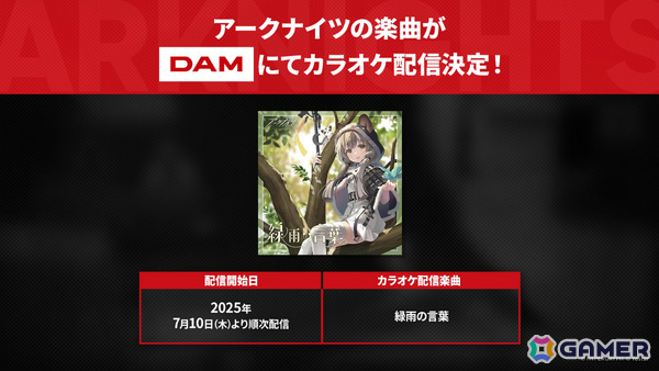 「アークナイツ」ユー（CV：大谷育江）、熾炎ブレイズなどが7月17日に登場！医療部紹介ガイダンスブックや豊島園 庭の湯とのコラボなどゲーム外情報も発表にの画像41