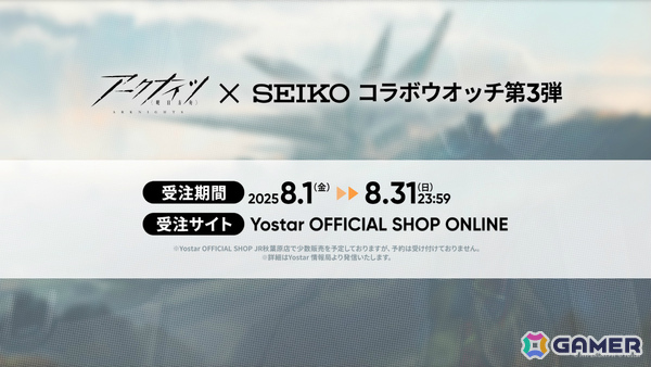 「アークナイツ」ユー（CV：大谷育江）、熾炎ブレイズなどが7月17日に登場！医療部紹介ガイダンスブックや豊島園 庭の湯とのコラボなどゲーム外情報も発表にの画像48