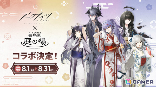 「アークナイツ」ユー（CV：大谷育江）、熾炎ブレイズなどが7月17日に登場！医療部紹介ガイダンスブックや豊島園 庭の湯とのコラボなどゲーム外情報も発表にの画像49