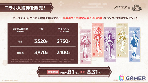 「アークナイツ」ユー（CV：大谷育江）、熾炎ブレイズなどが7月17日に登場！医療部紹介ガイダンスブックや豊島園 庭の湯とのコラボなどゲーム外情報も発表にの画像50
