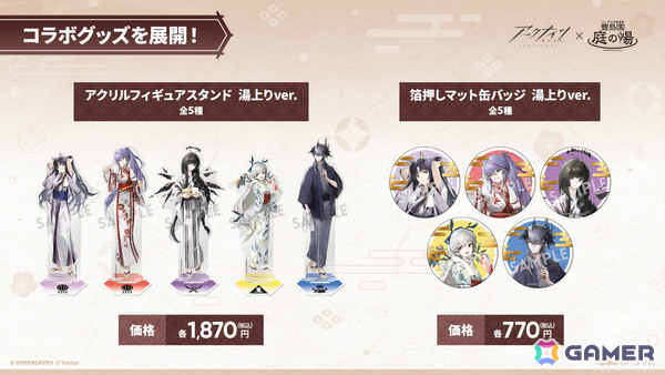 「アークナイツ」ユー（CV：大谷育江）、熾炎ブレイズなどが7月17日に登場！医療部紹介ガイダンスブックや豊島園 庭の湯とのコラボなどゲーム外情報も発表にの画像54
