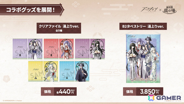 「アークナイツ」ユー（CV：大谷育江）、熾炎ブレイズなどが7月17日に登場！医療部紹介ガイダンスブックや豊島園 庭の湯とのコラボなどゲーム外情報も発表にの画像55