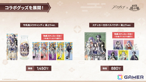 「アークナイツ」ユー（CV：大谷育江）、熾炎ブレイズなどが7月17日に登場！医療部紹介ガイダンスブックや豊島園 庭の湯とのコラボなどゲーム外情報も発表にの画像57