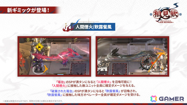「アークナイツ」ユー（CV：大谷育江）、熾炎ブレイズなどが7月17日に登場！医療部紹介ガイダンスブックや豊島園 庭の湯とのコラボなどゲーム外情報も発表にの画像6
