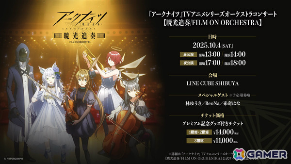 「アークナイツ」ユー（CV：大谷育江）、熾炎ブレイズなどが7月17日に登場！医療部紹介ガイダンスブックや豊島園 庭の湯とのコラボなどゲーム外情報も発表にの画像62