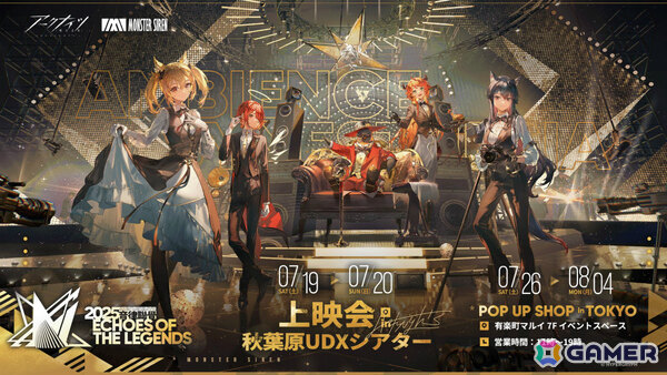 「アークナイツ」ユー（CV：大谷育江）、熾炎ブレイズなどが7月17日に登場！医療部紹介ガイダンスブックや豊島園 庭の湯とのコラボなどゲーム外情報も発表にの画像63