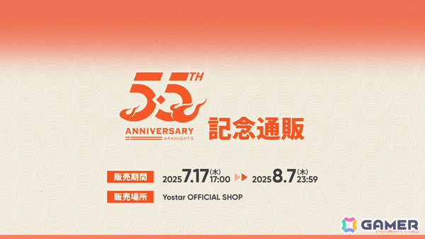 「アークナイツ」ユー（CV：大谷育江）、熾炎ブレイズなどが7月17日に登場！医療部紹介ガイダンスブックや豊島園 庭の湯とのコラボなどゲーム外情報も発表にの画像64