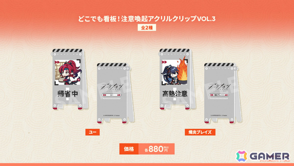 「アークナイツ」ユー（CV：大谷育江）、熾炎ブレイズなどが7月17日に登場！医療部紹介ガイダンスブックや豊島園 庭の湯とのコラボなどゲーム外情報も発表にの画像67