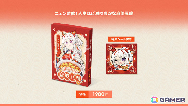 「アークナイツ」ユー（CV：大谷育江）、熾炎ブレイズなどが7月17日に登場！医療部紹介ガイダンスブックや豊島園 庭の湯とのコラボなどゲーム外情報も発表にの画像71