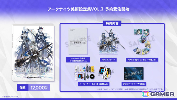 「アークナイツ」ユー（CV：大谷育江）、熾炎ブレイズなどが7月17日に登場！医療部紹介ガイダンスブックや豊島園 庭の湯とのコラボなどゲーム外情報も発表にの画像74