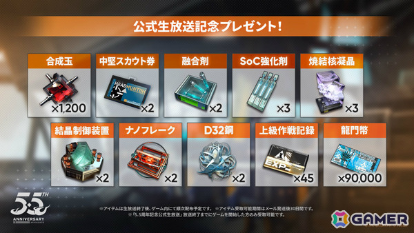 「アークナイツ」ユー（CV：大谷育江）、熾炎ブレイズなどが7月17日に登場！医療部紹介ガイダンスブックや豊島園 庭の湯とのコラボなどゲーム外情報も発表にの画像75