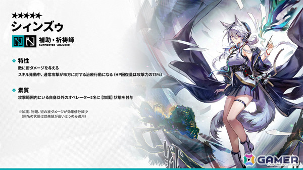 「アークナイツ」ユー（CV：大谷育江）、熾炎ブレイズなどが7月17日に登場！医療部紹介ガイダンスブックや豊島園 庭の湯とのコラボなどゲーム外情報も発表にの画像8