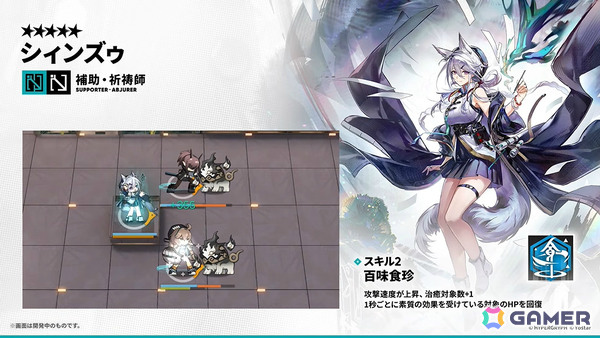 「アークナイツ」ユー（CV：大谷育江）、熾炎ブレイズなどが7月17日に登場！医療部紹介ガイダンスブックや豊島園 庭の湯とのコラボなどゲーム外情報も発表にの画像84