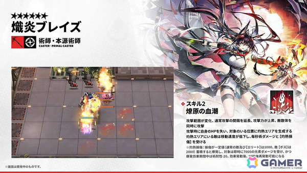「アークナイツ」ユー（CV：大谷育江）、熾炎ブレイズなどが7月17日に登場！医療部紹介ガイダンスブックや豊島園 庭の湯とのコラボなどゲーム外情報も発表にの画像86