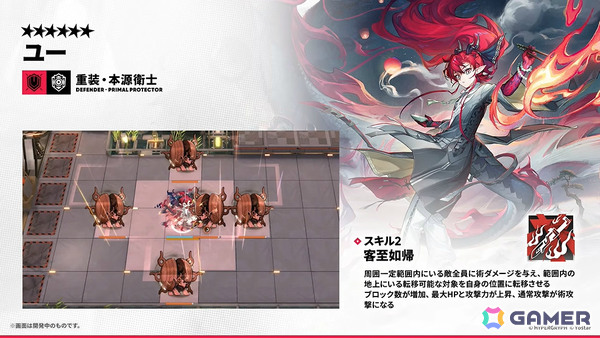 「アークナイツ」ユー（CV：大谷育江）、熾炎ブレイズなどが7月17日に登場！医療部紹介ガイダンスブックや豊島園 庭の湯とのコラボなどゲーム外情報も発表にの画像87