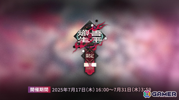 「アークナイツ」ユー（CV：大谷育江）、熾炎ブレイズなどが7月17日に登場！医療部紹介ガイダンスブックや豊島園 庭の湯とのコラボなどゲーム外情報も発表にの画像9