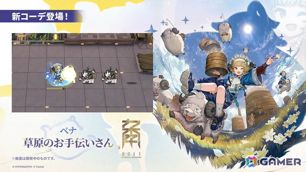 「アークナイツ」ユー（CV：大谷育江）、熾炎ブレイズなどが7月17日に登場！医療部紹介ガイダンスブックや豊島園 庭の湯とのコラボなどゲーム外情報も発表にの画像97
