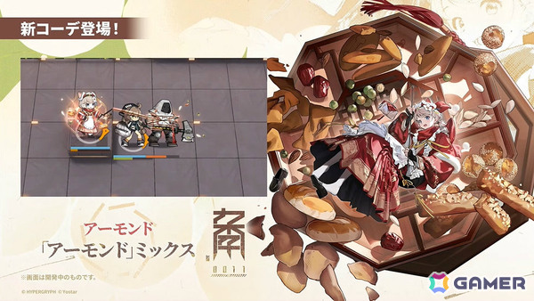 「アークナイツ」ユー（CV：大谷育江）、熾炎ブレイズなどが7月17日に登場！医療部紹介ガイダンスブックや豊島園 庭の湯とのコラボなどゲーム外情報も発表にの画像98