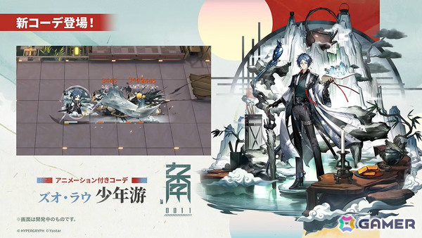 「アークナイツ」ユー（CV：大谷育江）、熾炎ブレイズなどが7月17日に登場！医療部紹介ガイダンスブックや豊島園 庭の湯とのコラボなどゲーム外情報も発表にの画像99