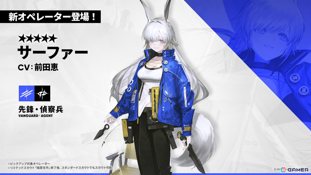 「アークナイツ」ユー(CV:大谷育江)、熾炎ブレイズなどが7月17日に登場!医療部紹介ガイダンスブックや豊島園 庭の湯とのコラボなどゲーム外情報も発表にの画像