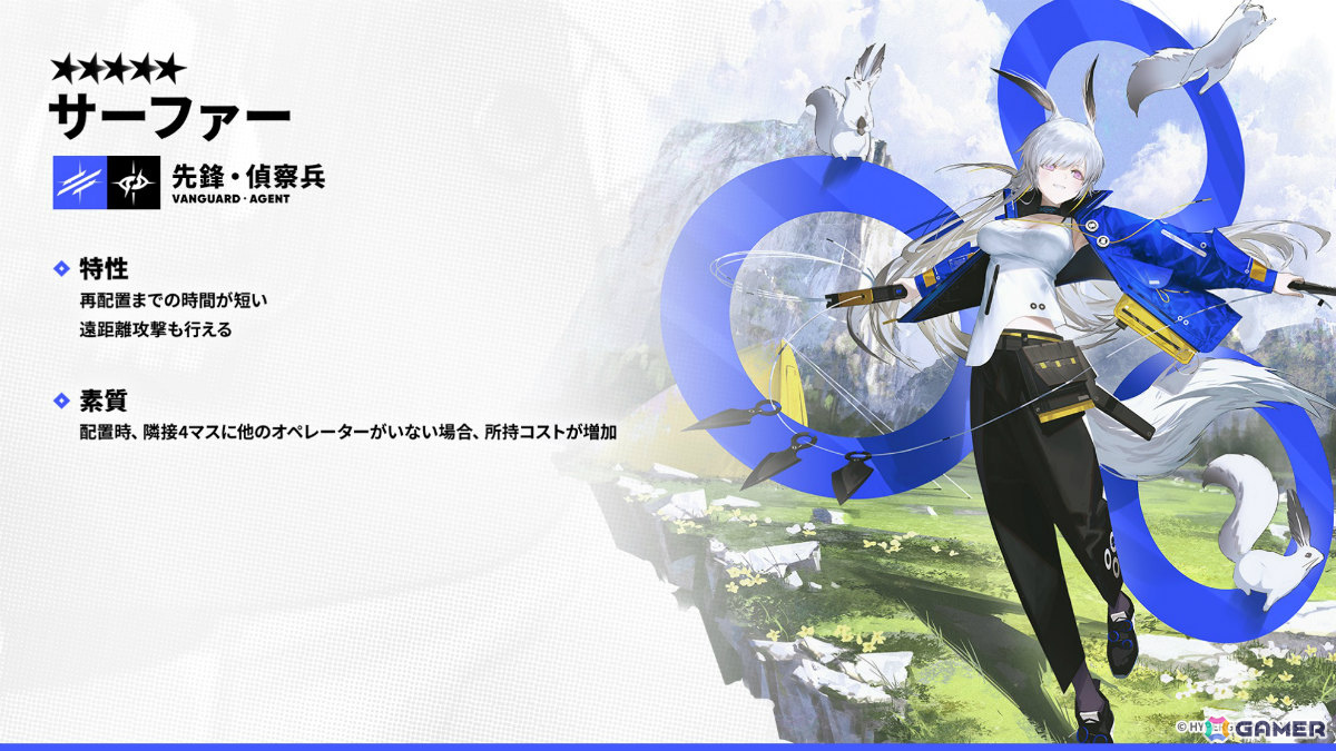 「アークナイツ」ユー(CV:大谷育江)、熾炎ブレイズなどが7月17日に登場!医療部紹介ガイダンスブックや豊島園 庭の湯とのコラボなどゲーム外情報も発表にの画像