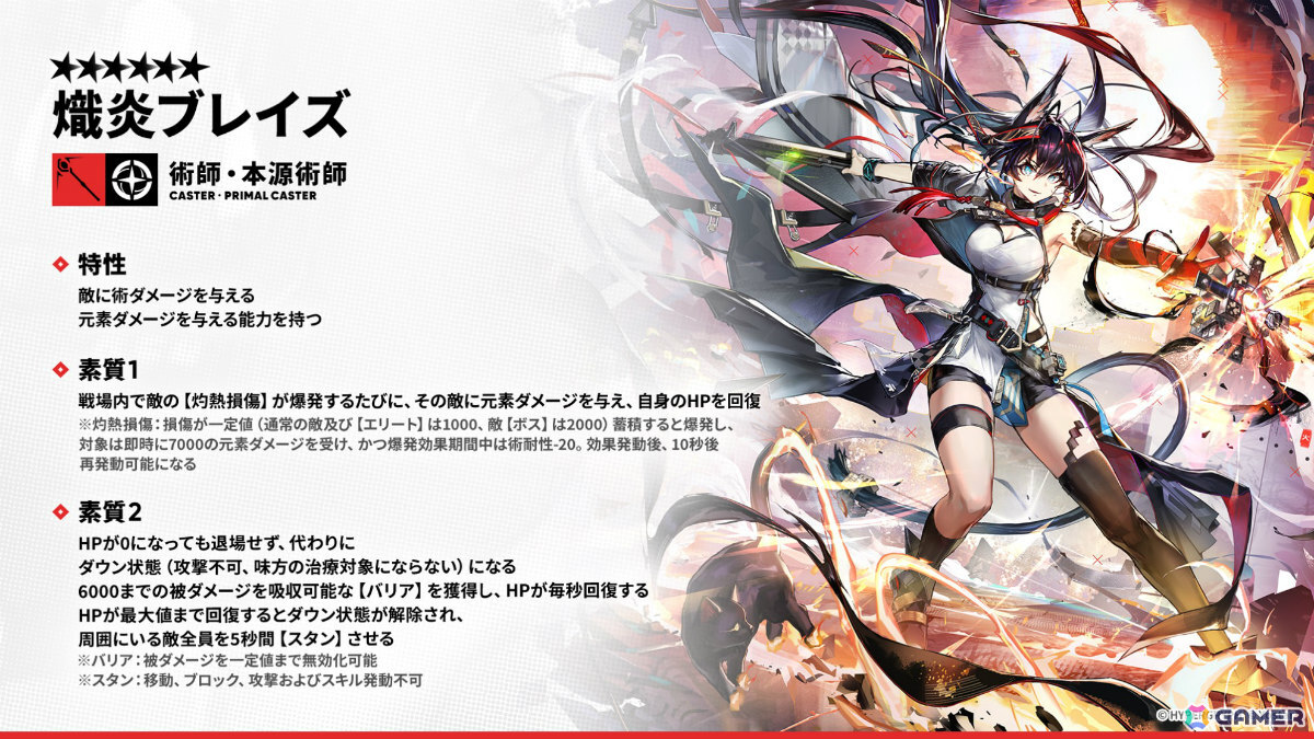 「アークナイツ」ユー(CV:大谷育江)、熾炎ブレイズなどが7月17日に登場!医療部紹介ガイダンスブックや豊島園 庭の湯とのコラボなどゲーム外情報も発表にの画像