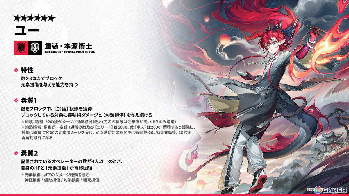 「アークナイツ」ユー(CV:大谷育江)、熾炎ブレイズなどが7月17日に登場!医療部紹介ガイダンスブックや豊島園 庭の湯とのコラボなどゲーム外情報も発表にの画像