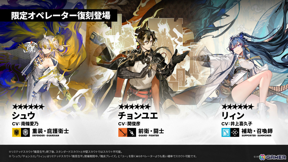 「アークナイツ」ユー(CV:大谷育江)、熾炎ブレイズなどが7月17日に登場!医療部紹介ガイダンスブックや豊島園 庭の湯とのコラボなどゲーム外情報も発表にの画像