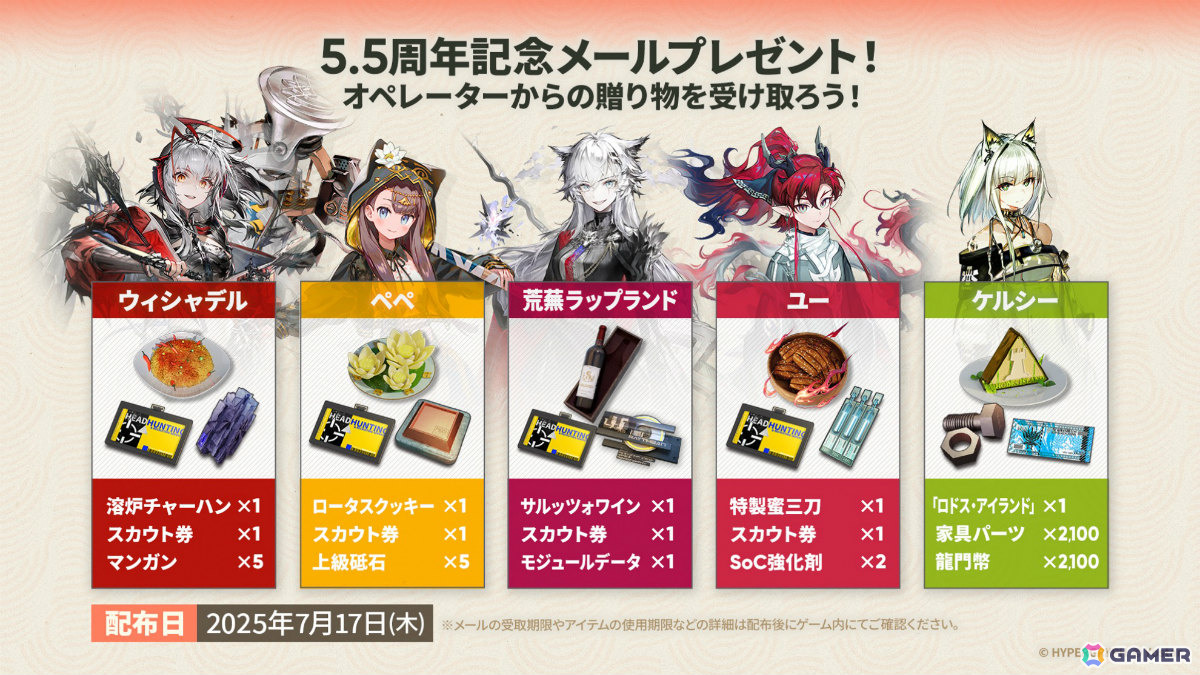 「アークナイツ」ユー(CV:大谷育江)、熾炎ブレイズなどが7月17日に登場!医療部紹介ガイダンスブックや豊島園 庭の湯とのコラボなどゲーム外情報も発表にの画像