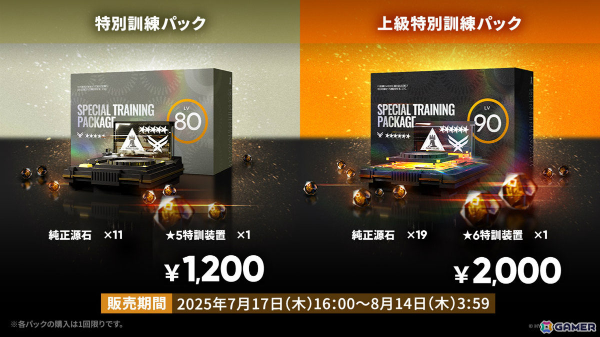 「アークナイツ」ユー(CV:大谷育江)、熾炎ブレイズなどが7月17日に登場!医療部紹介ガイダンスブックや豊島園 庭の湯とのコラボなどゲーム外情報も発表にの画像