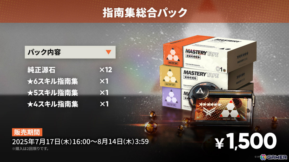 「アークナイツ」ユー(CV:大谷育江)、熾炎ブレイズなどが7月17日に登場!医療部紹介ガイダンスブックや豊島園 庭の湯とのコラボなどゲーム外情報も発表にの画像