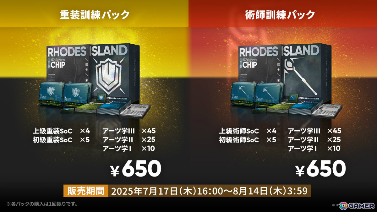 「アークナイツ」ユー(CV:大谷育江)、熾炎ブレイズなどが7月17日に登場!医療部紹介ガイダンスブックや豊島園 庭の湯とのコラボなどゲーム外情報も発表にの画像