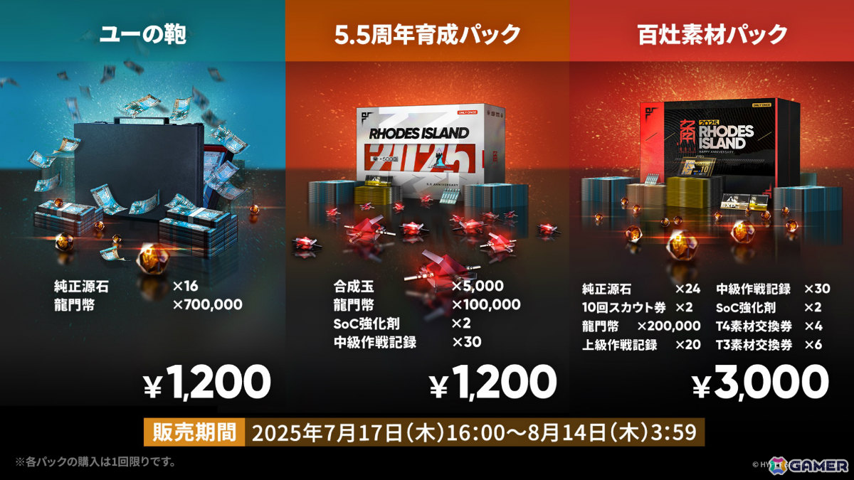 「アークナイツ」ユー(CV:大谷育江)、熾炎ブレイズなどが7月17日に登場!医療部紹介ガイダンスブックや豊島園 庭の湯とのコラボなどゲーム外情報も発表にの画像
