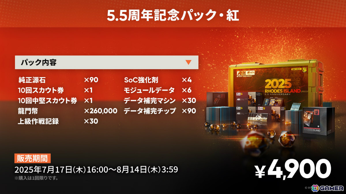 「アークナイツ」ユー(CV:大谷育江)、熾炎ブレイズなどが7月17日に登場!医療部紹介ガイダンスブックや豊島園 庭の湯とのコラボなどゲーム外情報も発表にの画像