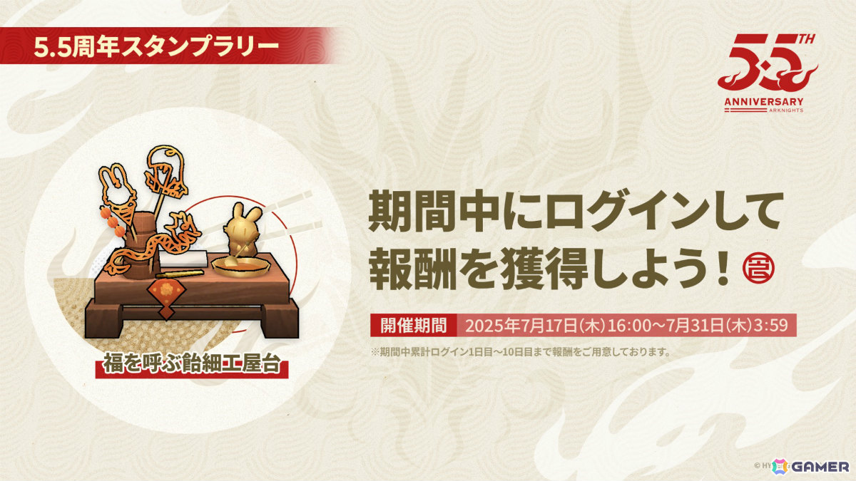 「アークナイツ」ユー（CV：大谷育江）、熾炎ブレイズなどが7月17日に登場！医療部紹介ガイダンスブックや豊島園 庭の湯とのコラボなどゲーム外情報も発表にの画像