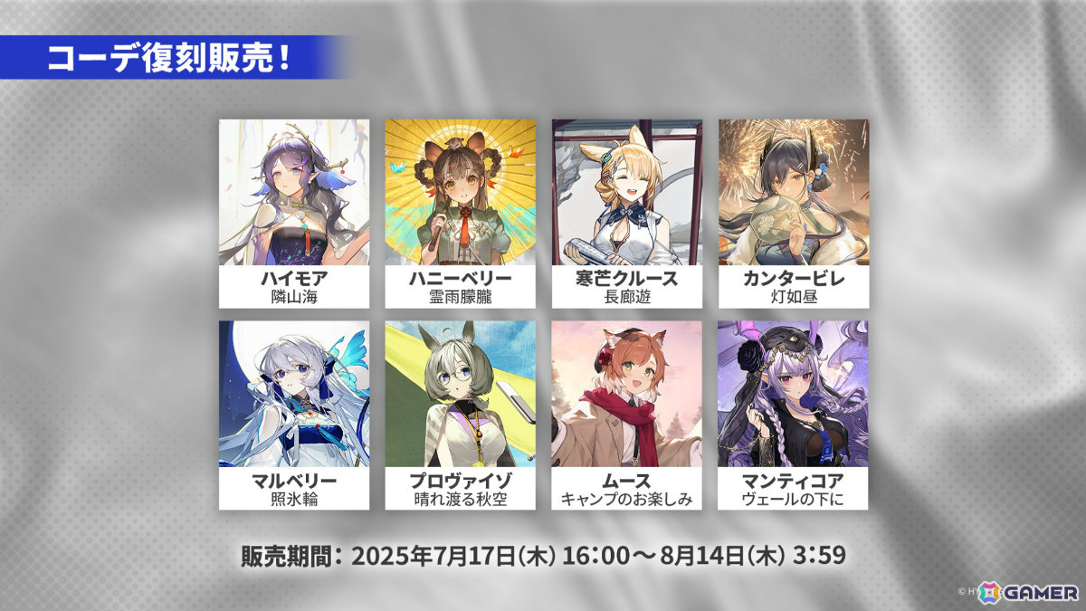「アークナイツ」ユー(CV:大谷育江)、熾炎ブレイズなどが7月17日に登場!医療部紹介ガイダンスブックや豊島園 庭の湯とのコラボなどゲーム外情報も発表にの画像