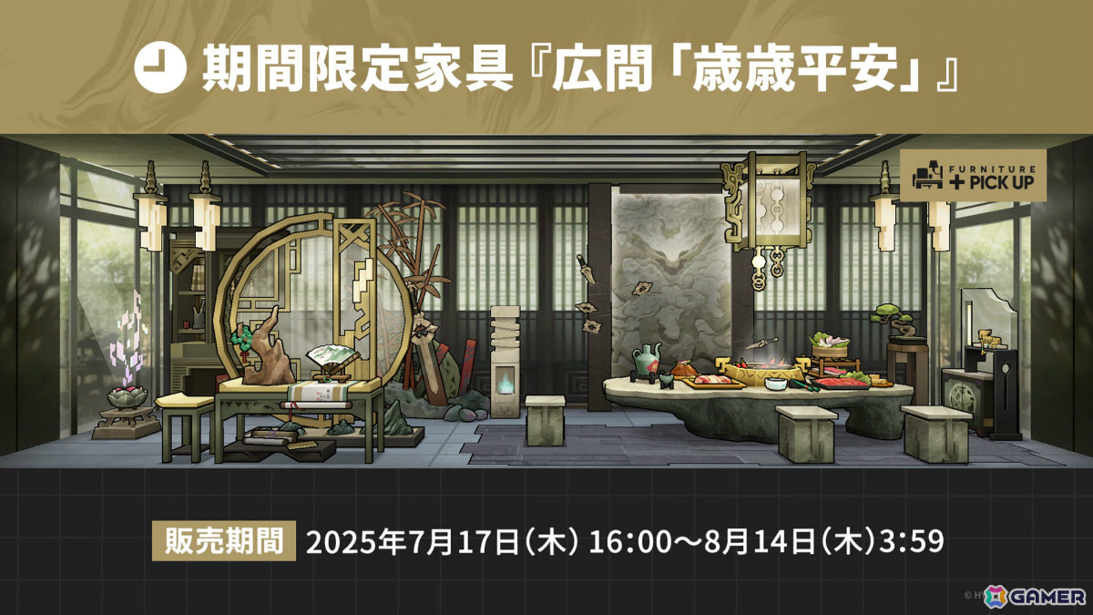 「アークナイツ」ユー(CV:大谷育江)、熾炎ブレイズなどが7月17日に登場!医療部紹介ガイダンスブックや豊島園 庭の湯とのコラボなどゲーム外情報も発表にの画像